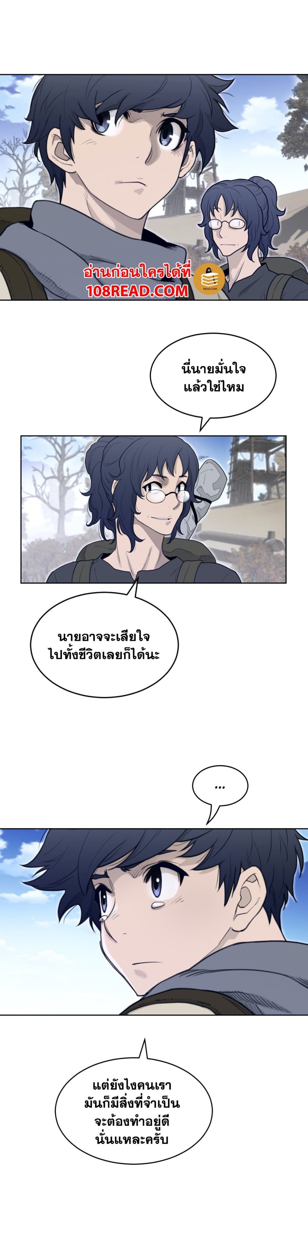 อ่านการ์ตูน Perfect Half 131 ภาพที่ 6