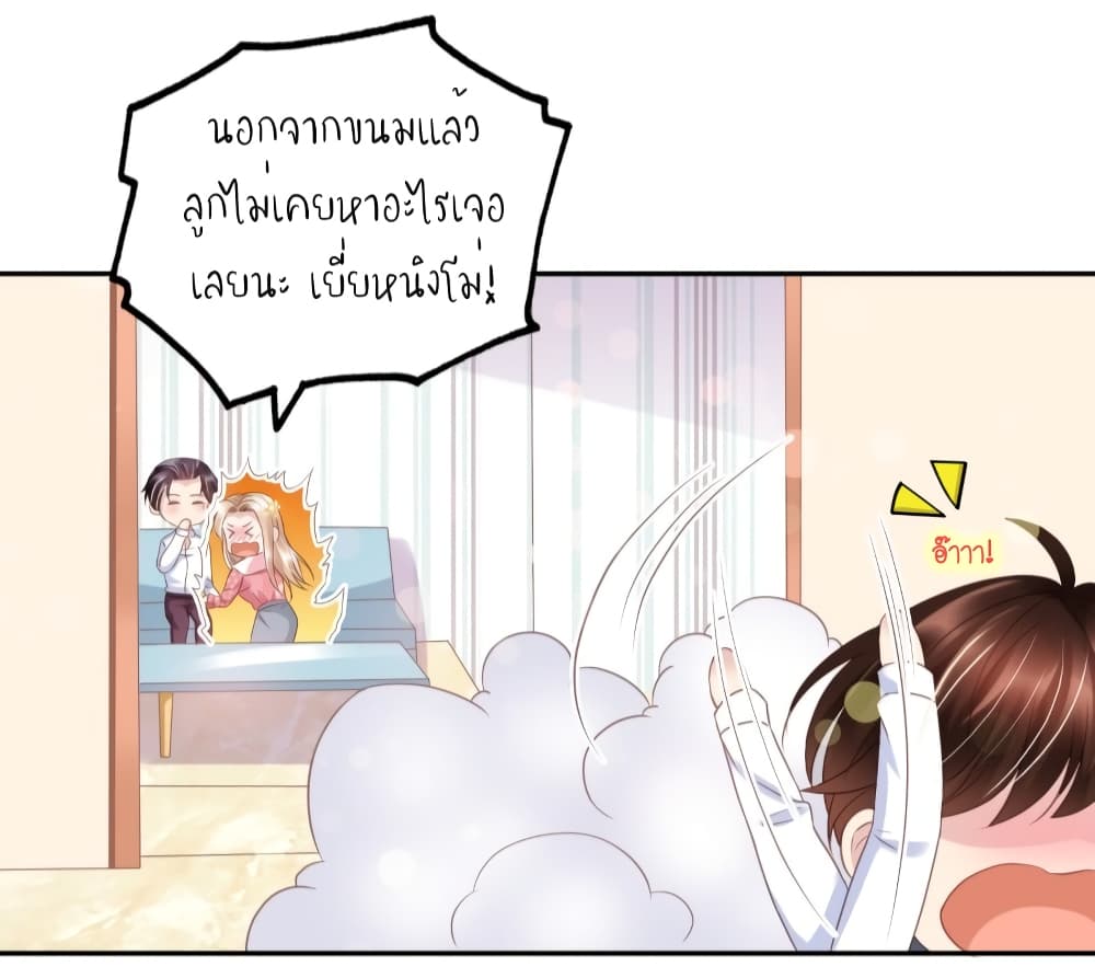 อ่านการ์ตูน Contract Sweet Pet Don’t Want To Run Away from Hot Mom 43 ภาพที่ 36