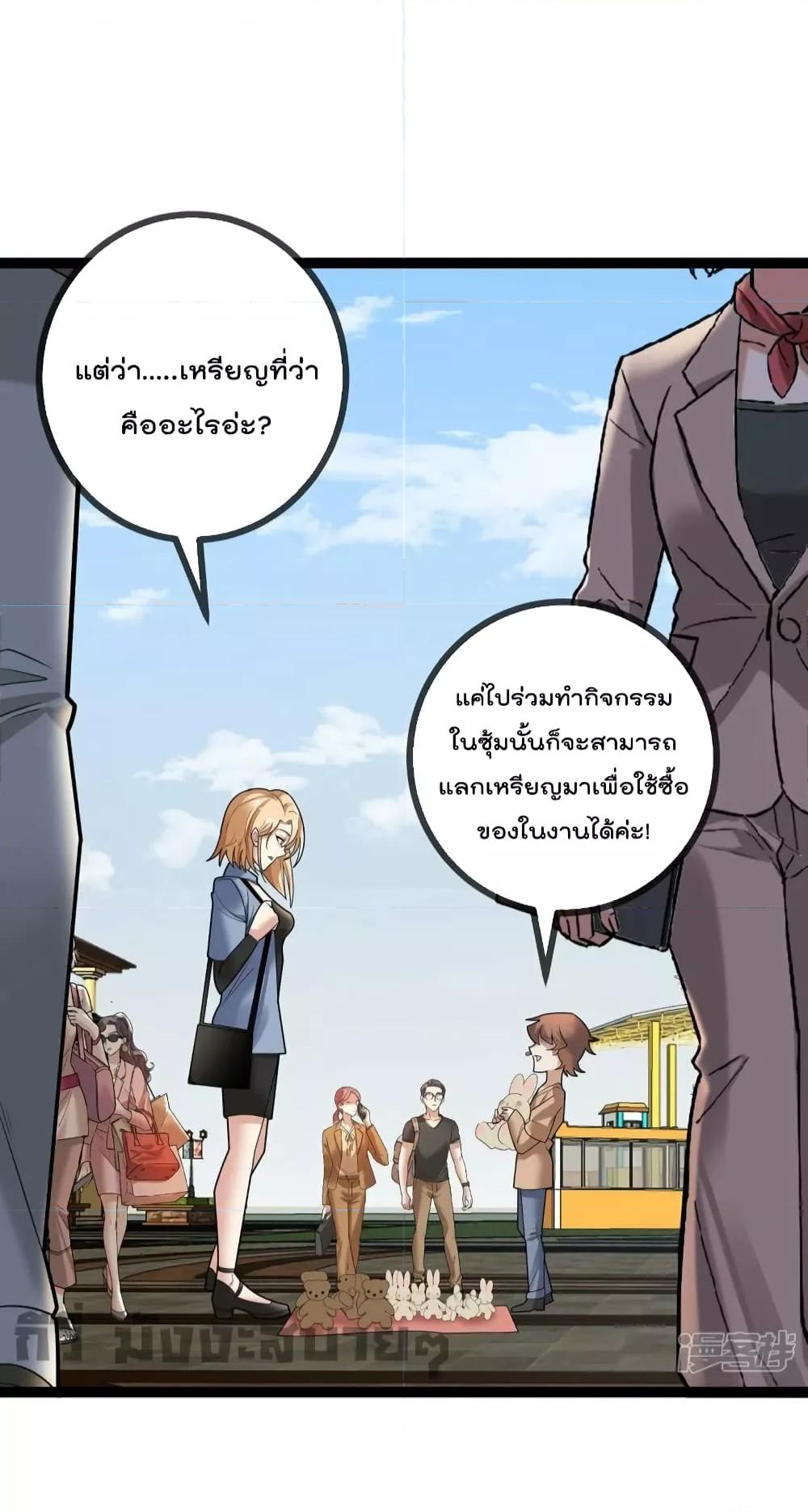 อ่านการ์ตูน Oh My Lovely Boss 72 ภาพที่ 27