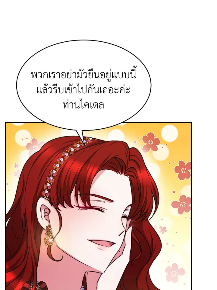 อ่านการ์ตูน Evangeline After the Ending 25 ภาพที่ 61