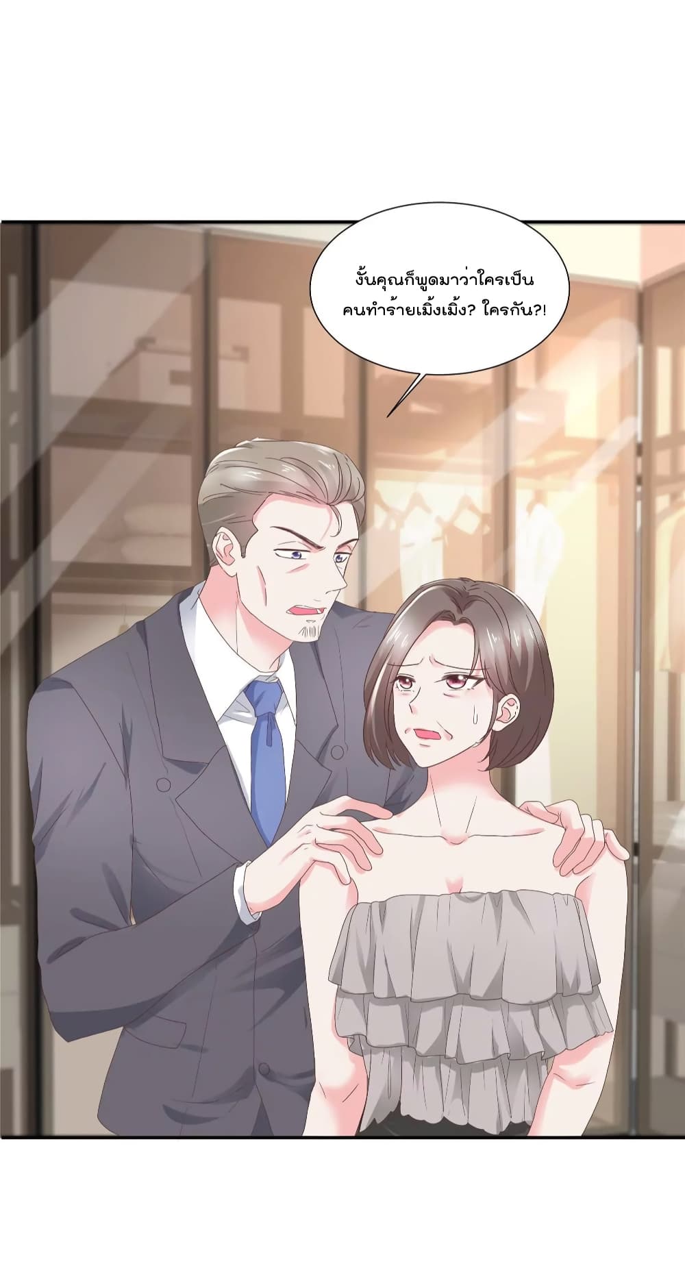 อ่านการ์ตูน Season of Love 67 ภาพที่ 3