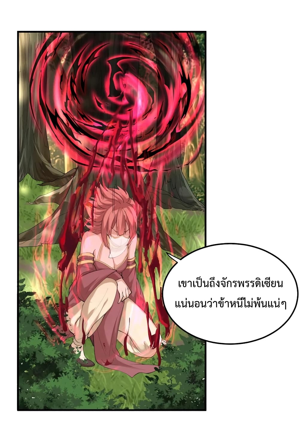 อ่านการ์ตูน Am I Invincible 58 ภาพที่ 33