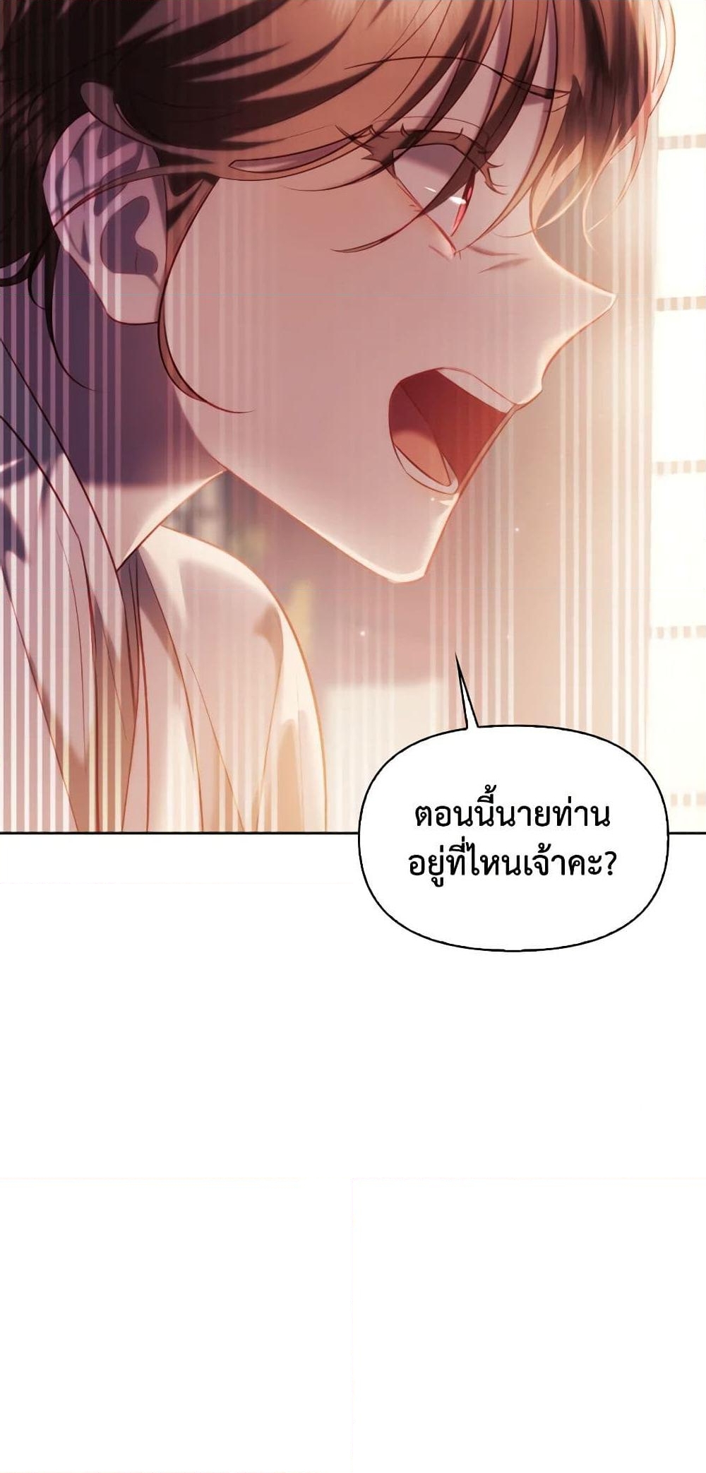 อ่านการ์ตูน Moonrise by the Cliff 51 ภาพที่ 33