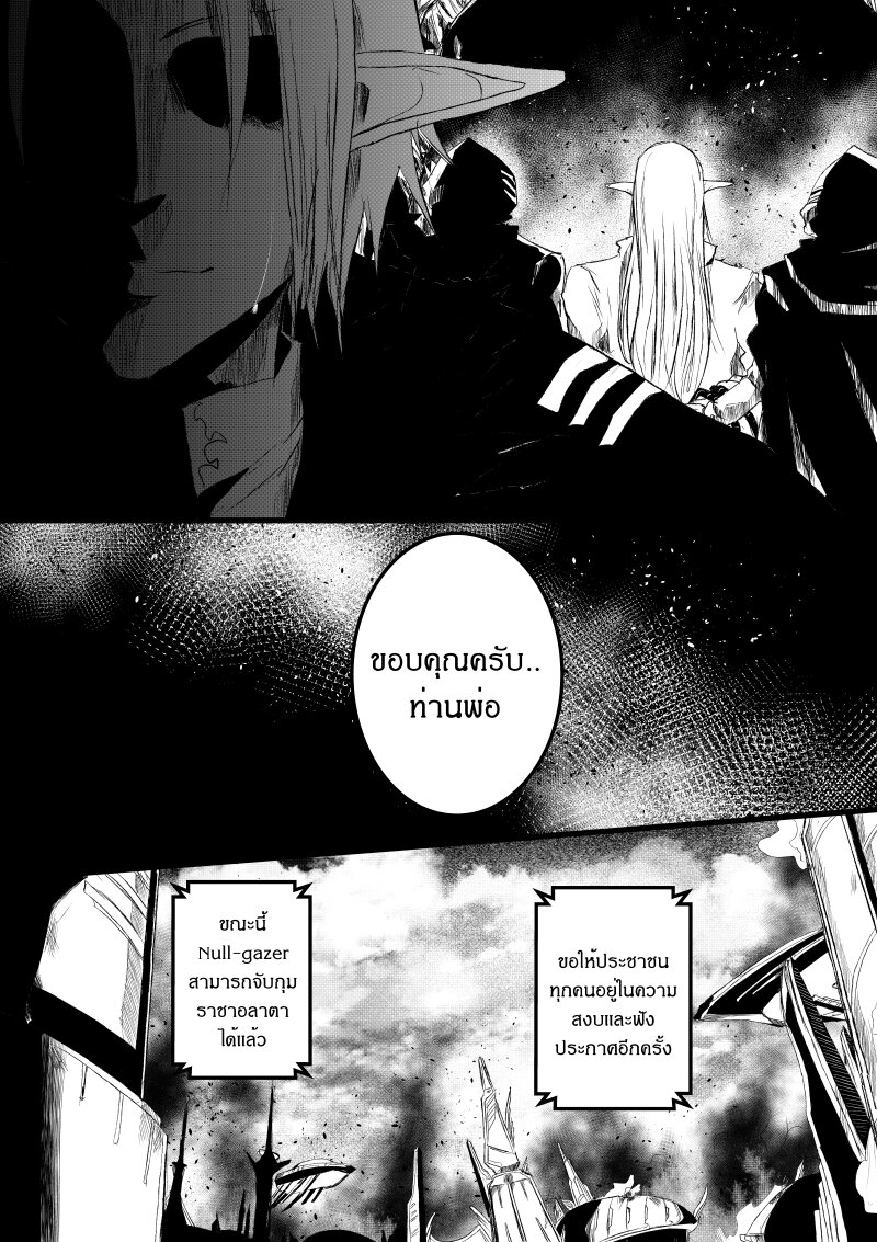 อ่านการ์ตูน Path A waY 190 ภาพที่ 25