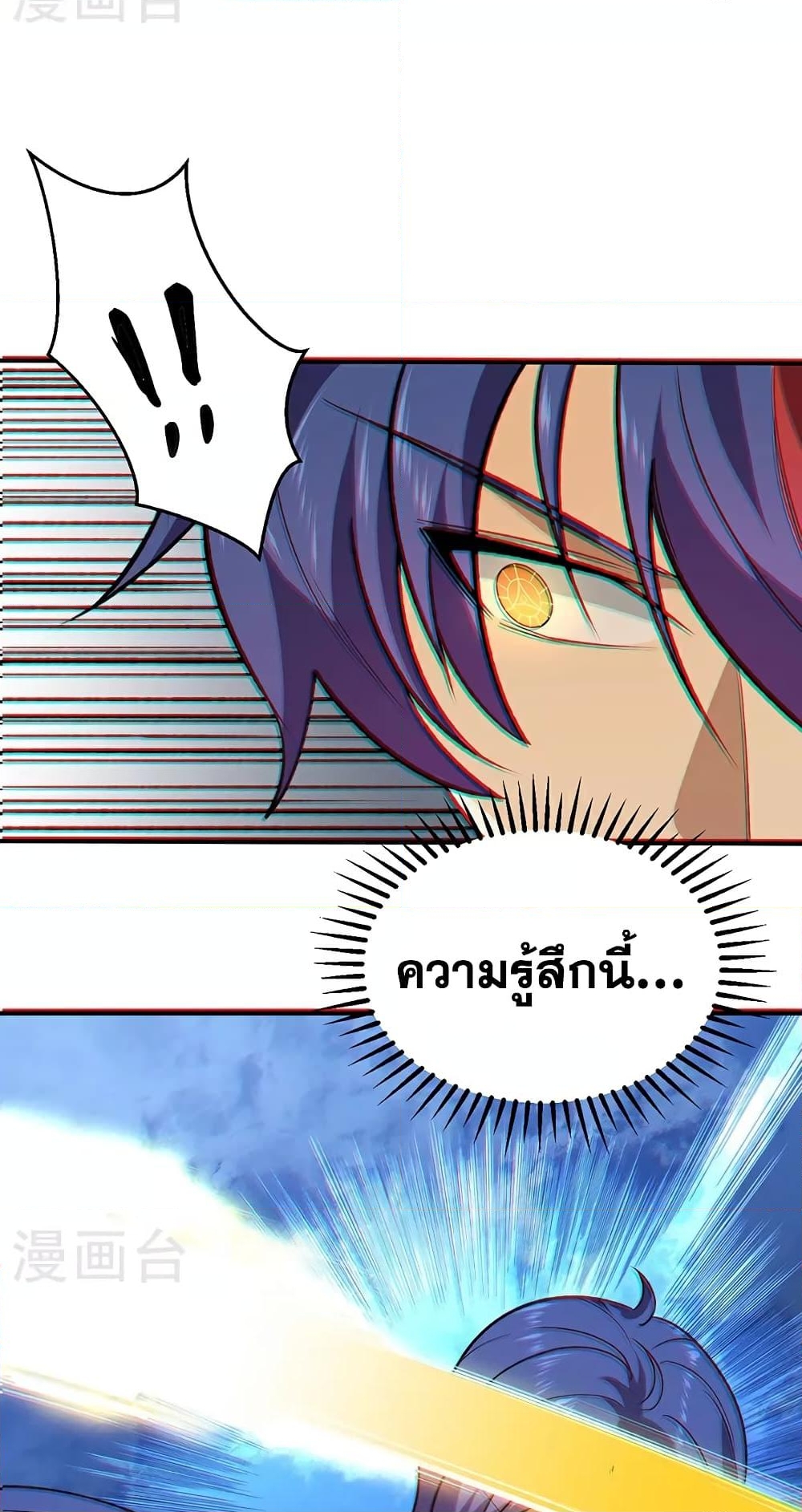 อ่านการ์ตูน WuDao Du Zun 611 ภาพที่ 39