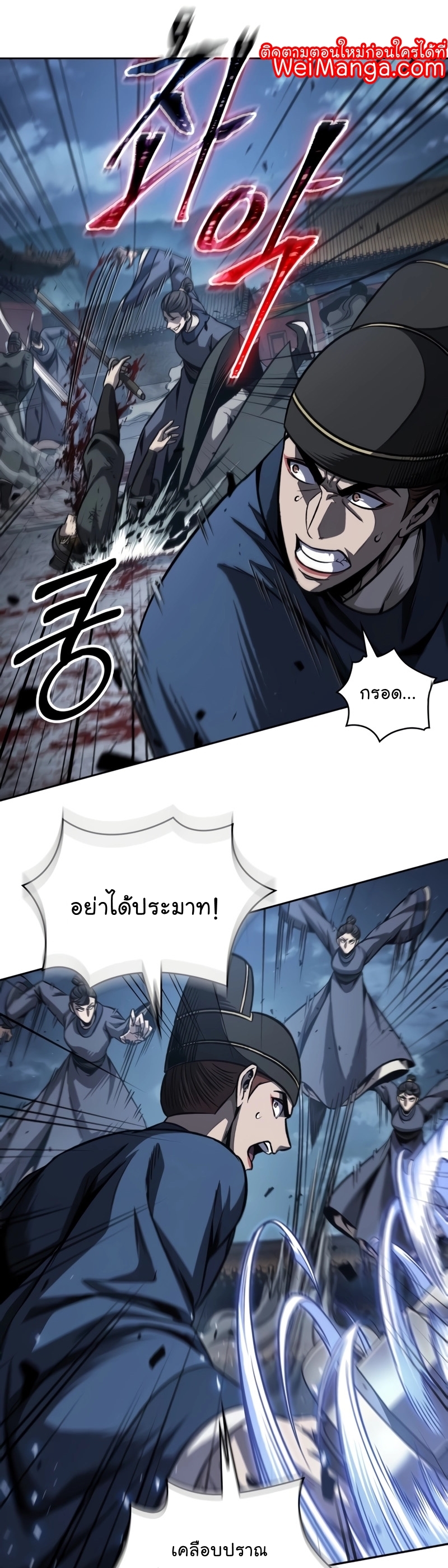 อ่านการ์ตูน Nano Machine 191 ภาพที่ 26