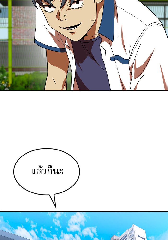 อ่านการ์ตูน Double Click 56 ภาพที่ 104