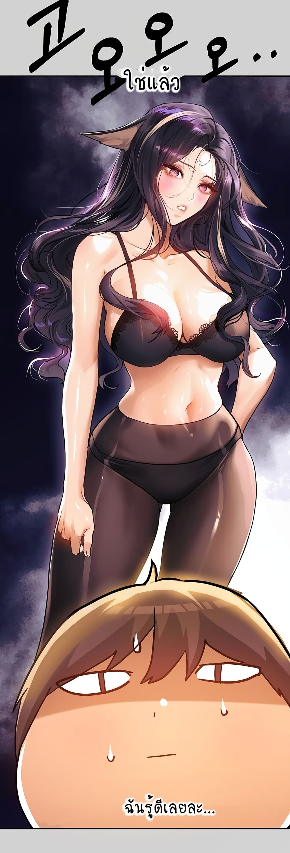 อ่านการ์ตูน My Lanlady Noona 85 ภาพที่ 7