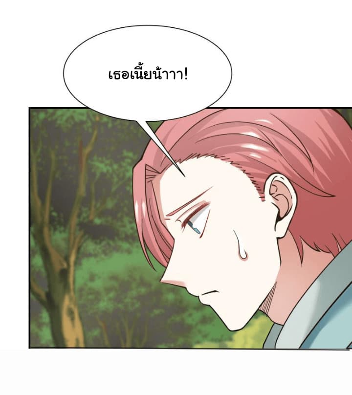 อ่านการ์ตูน I Have a Dragon in My Body 54 ภาพที่ 19