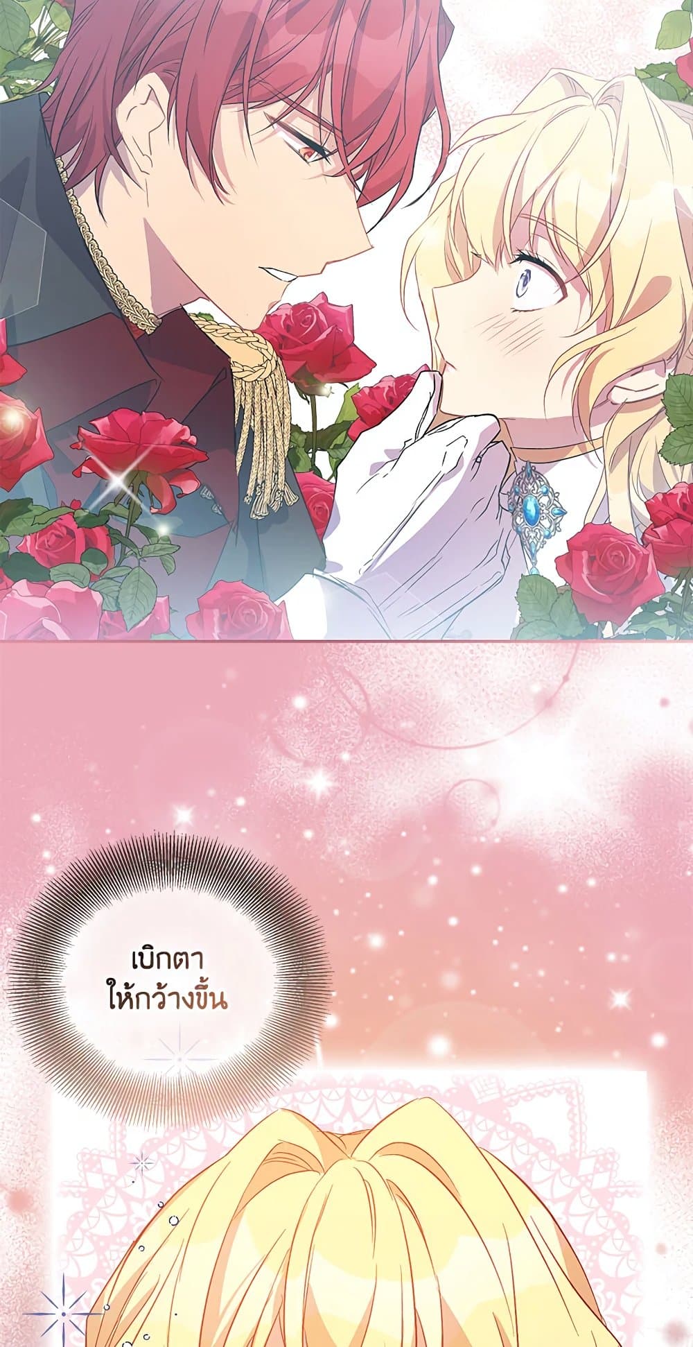 อ่านการ์ตูน I’m a Fake Saintess but the Gods are Obsessed 26 ภาพที่ 38