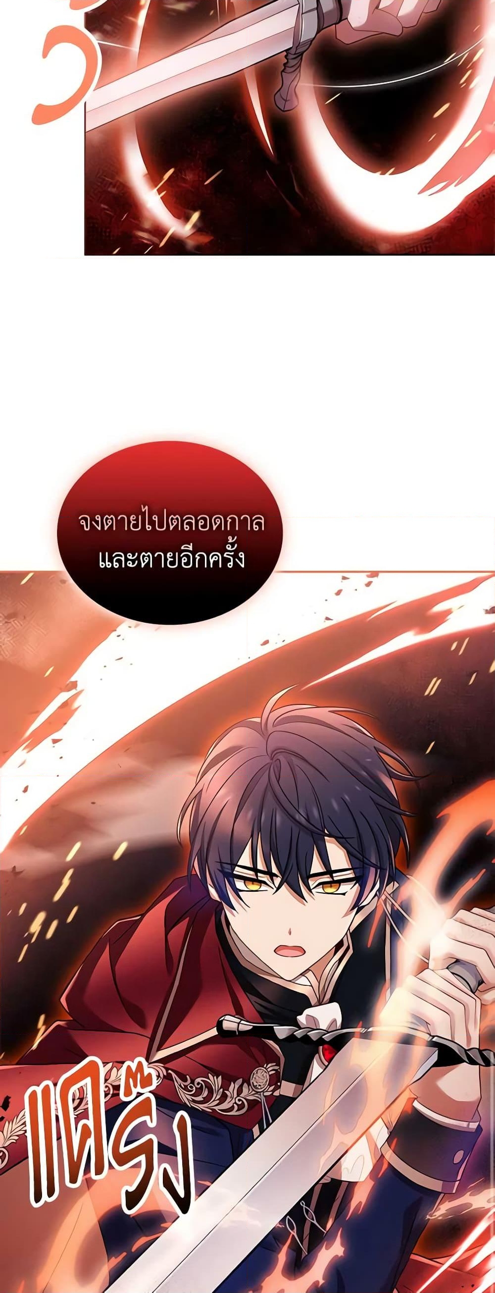 อ่านการ์ตูน The Lady Needs a Break 79 ภาพที่ 26