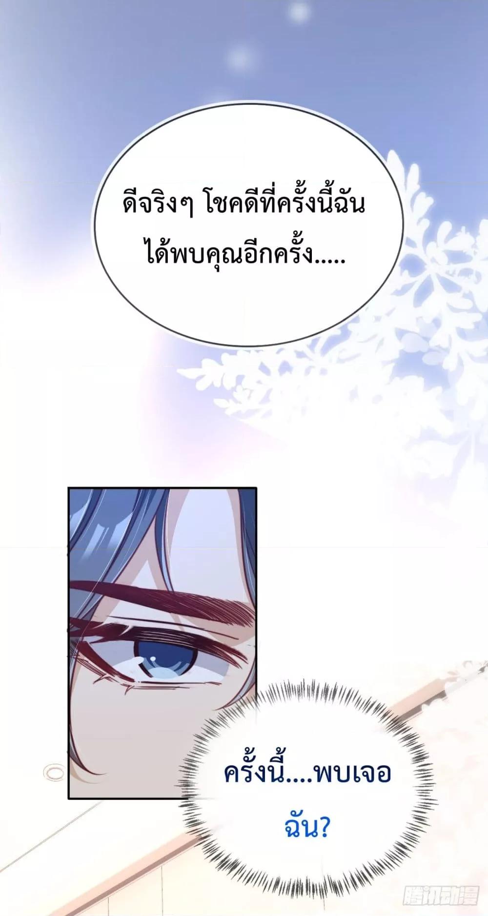 อ่านการ์ตูน After Rebirth, I Married a Disabled Boss 15 ภาพที่ 17