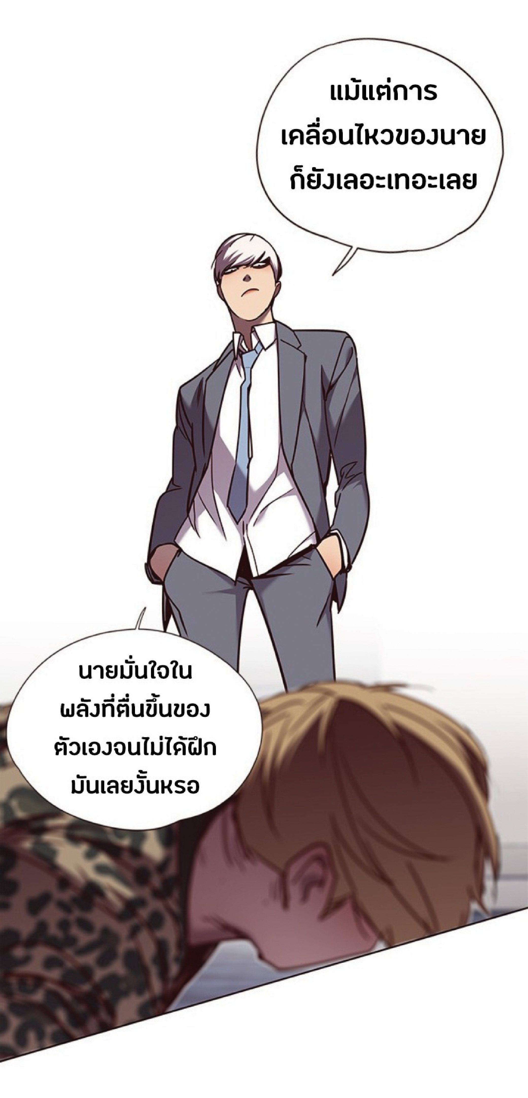 อ่านการ์ตูน Eleceed 61 ภาพที่ 17