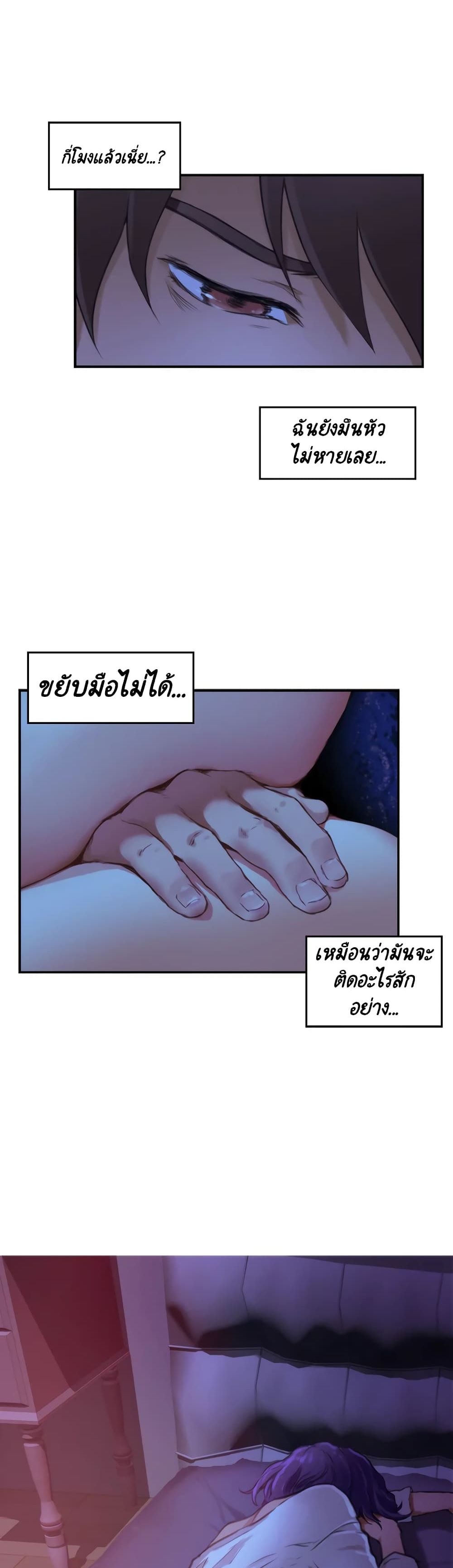 อ่านการ์ตูน S-Mate 3 ภาพที่ 31