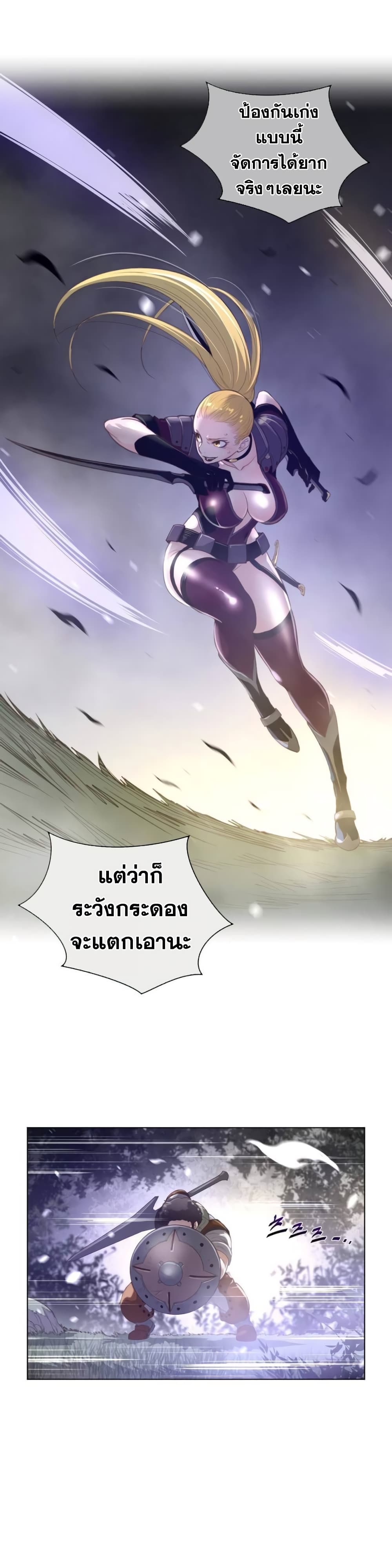 อ่านการ์ตูน Perfect Half 35 ภาพที่ 11