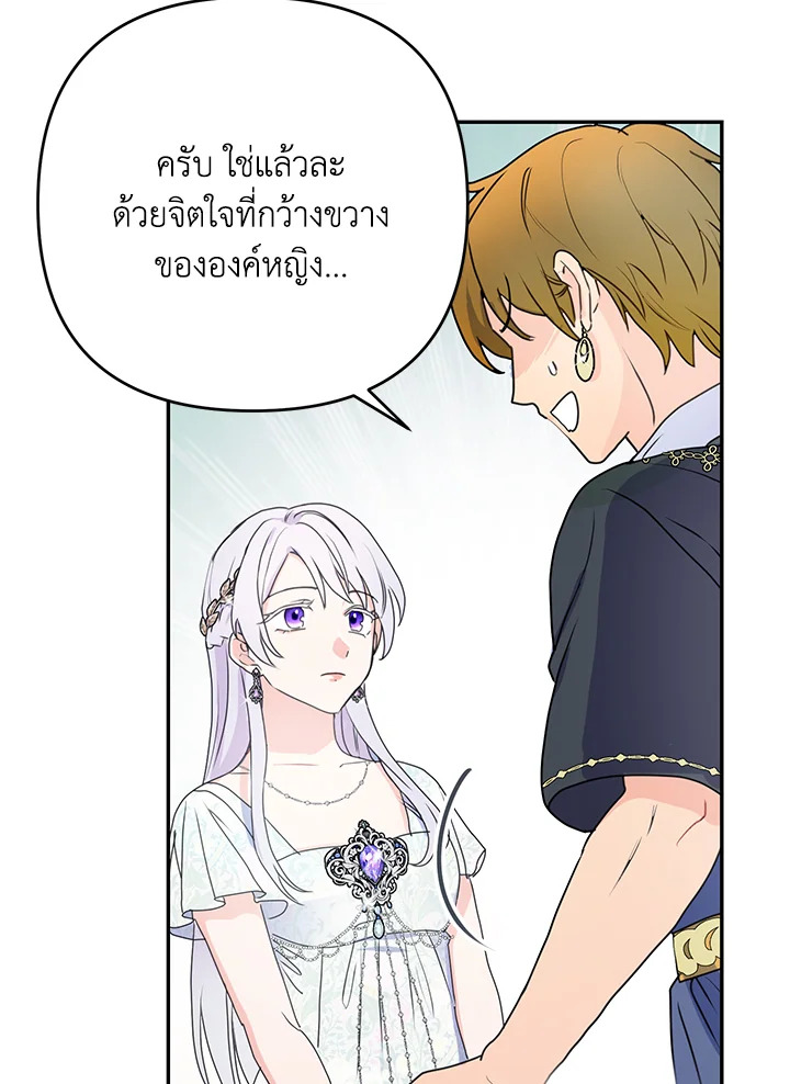 อ่านการ์ตูน Forget About My Husband, I’d Rather Go Make Money 8 ภาพที่ 3