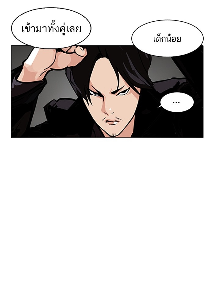 อ่านการ์ตูน Lookism 88 ภาพที่ 25