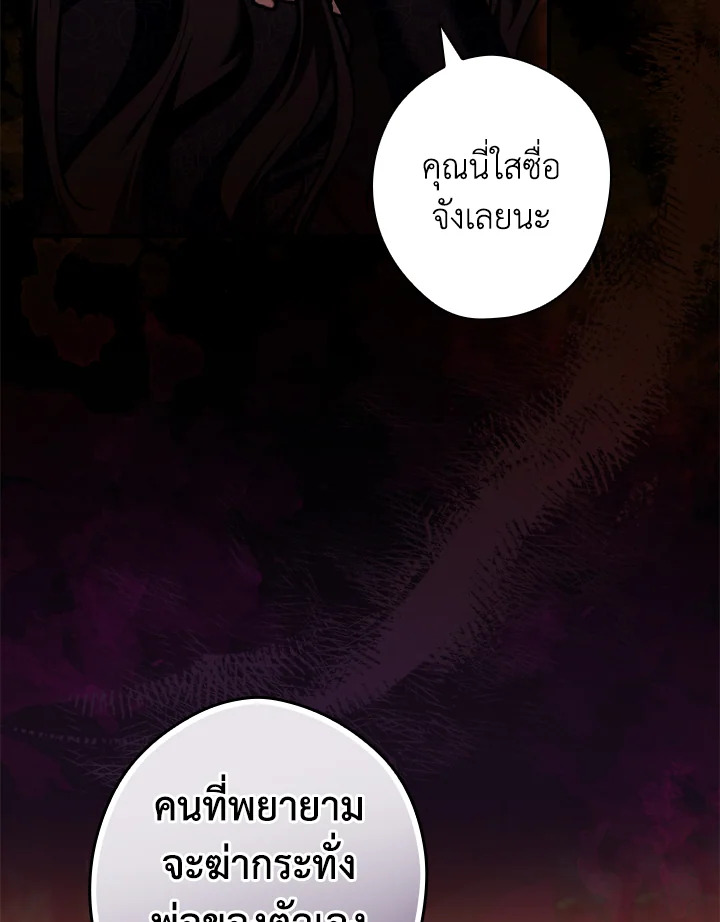 อ่านการ์ตูน The Lady’s Dark Secret 16 ภาพที่ 77