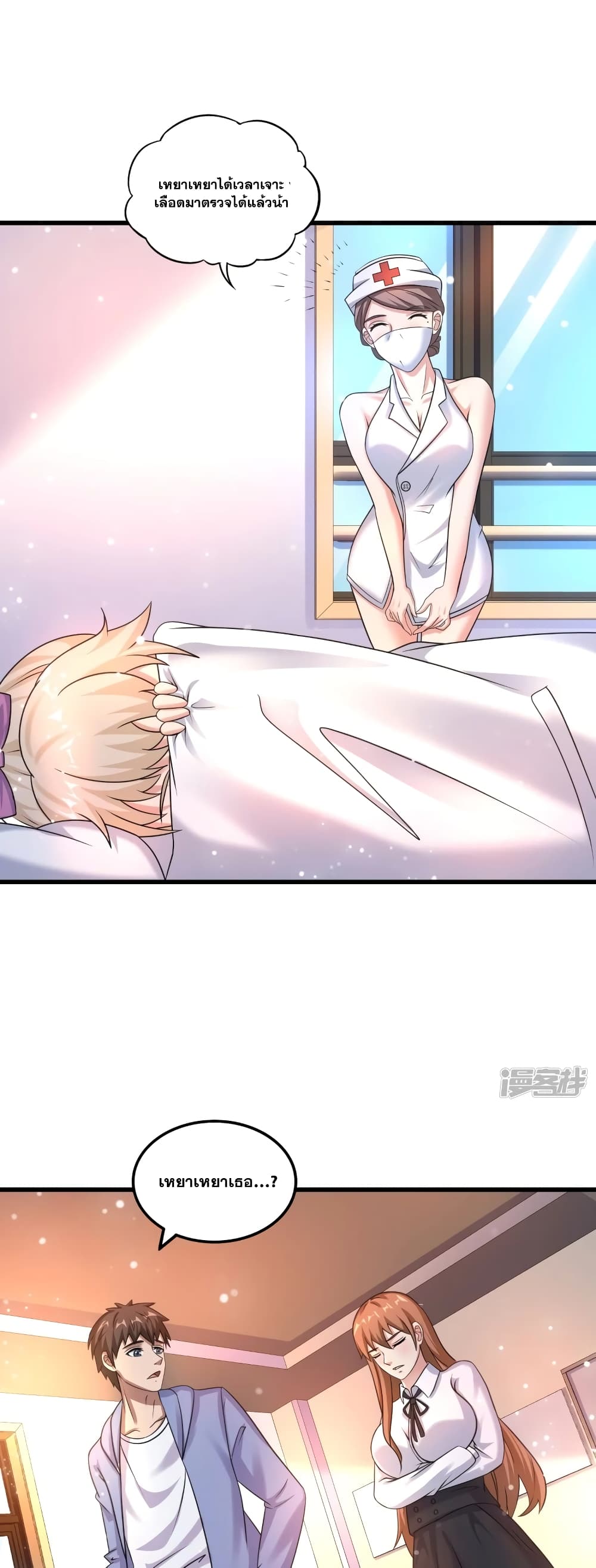 อ่านการ์ตูน Super Infected 35 ภาพที่ 2