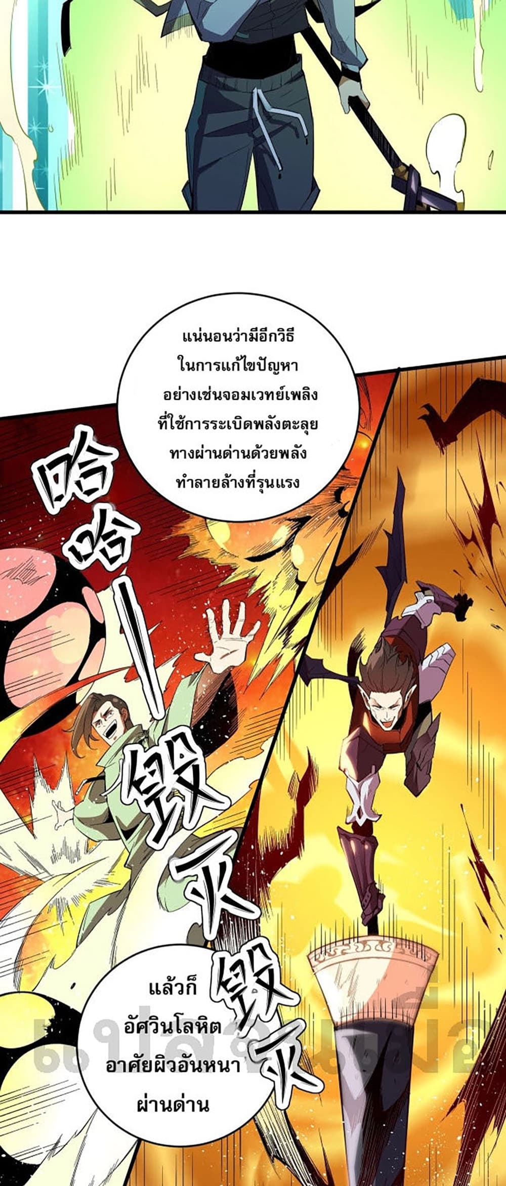 อ่านการ์ตูน Job Changing for the Entire Population The Jobless Me Will Terminate the Gods 13 ภาพที่ 27