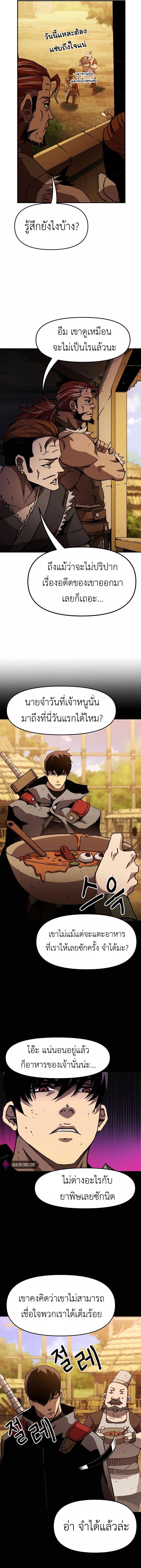 อ่านการ์ตูน I Have Become A Time Limited Knight 4 ภาพที่ 9