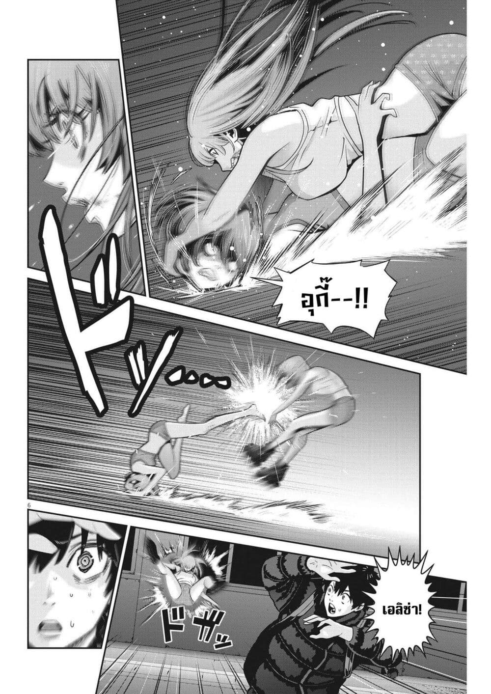 อ่านการ์ตูน Superball Girl 15 ภาพที่ 6