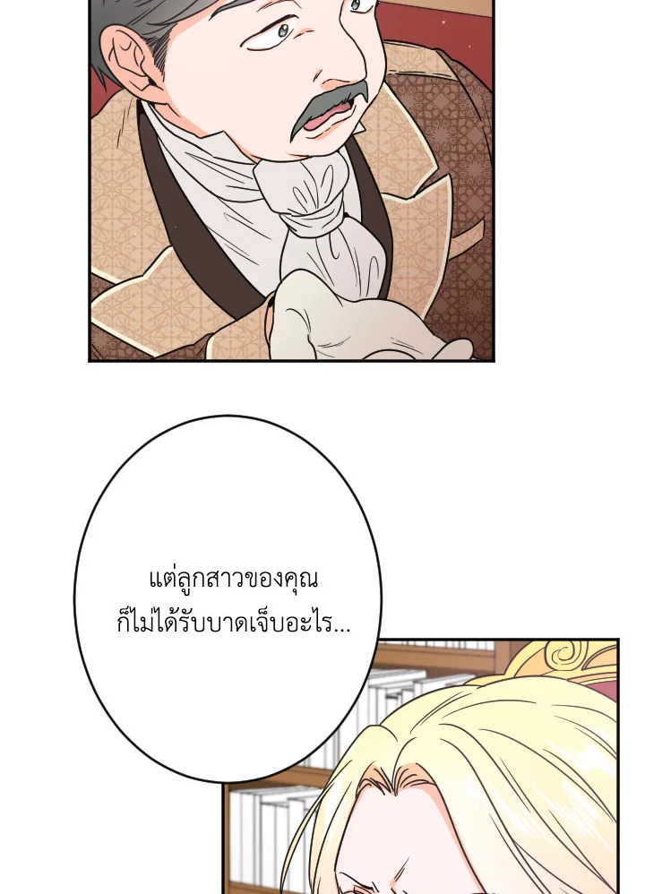 อ่านการ์ตูน Lady Baby 65 ภาพที่ 66