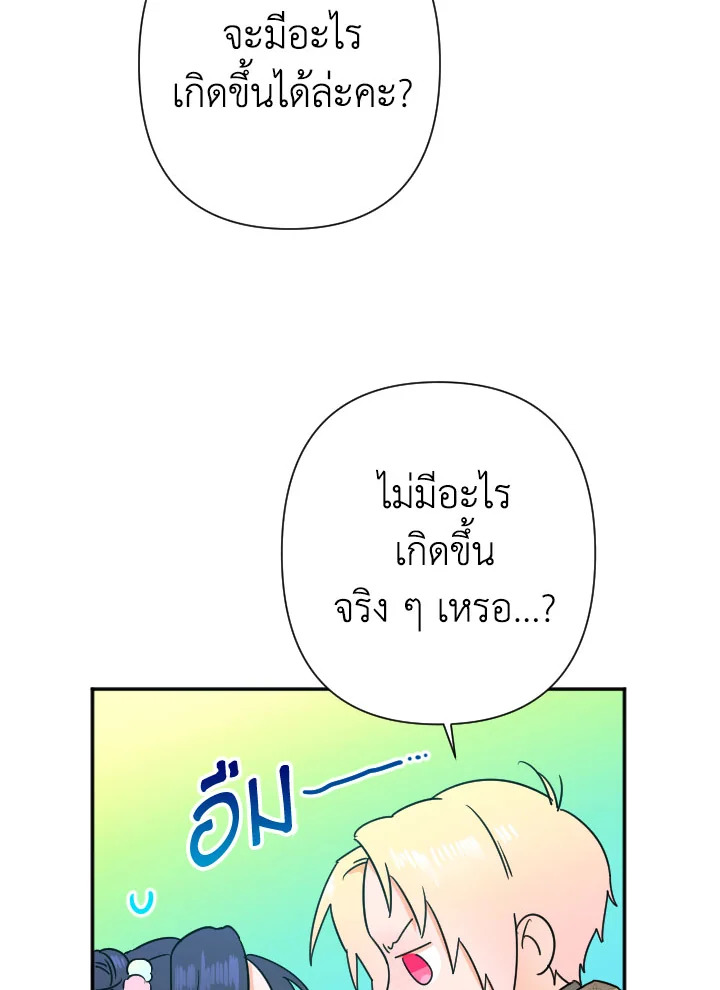 อ่านการ์ตูน Lady Baby 99 ภาพที่ 54