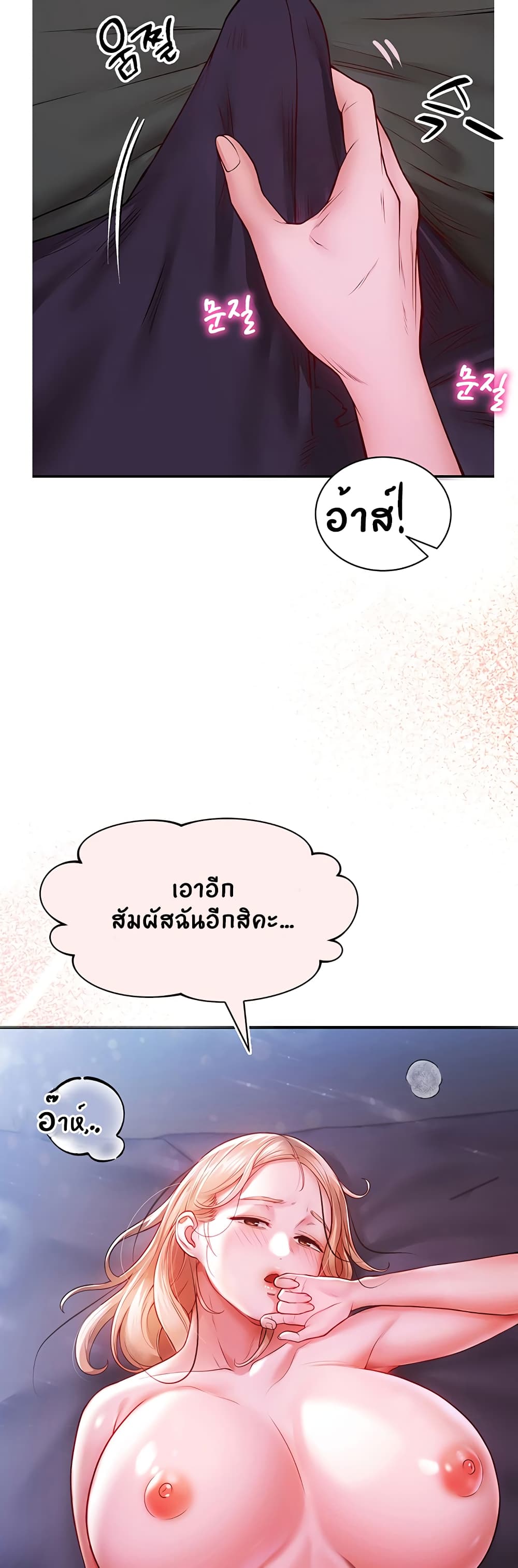 อ่านการ์ตูน Living With Two Busty Women 4 ภาพที่ 59