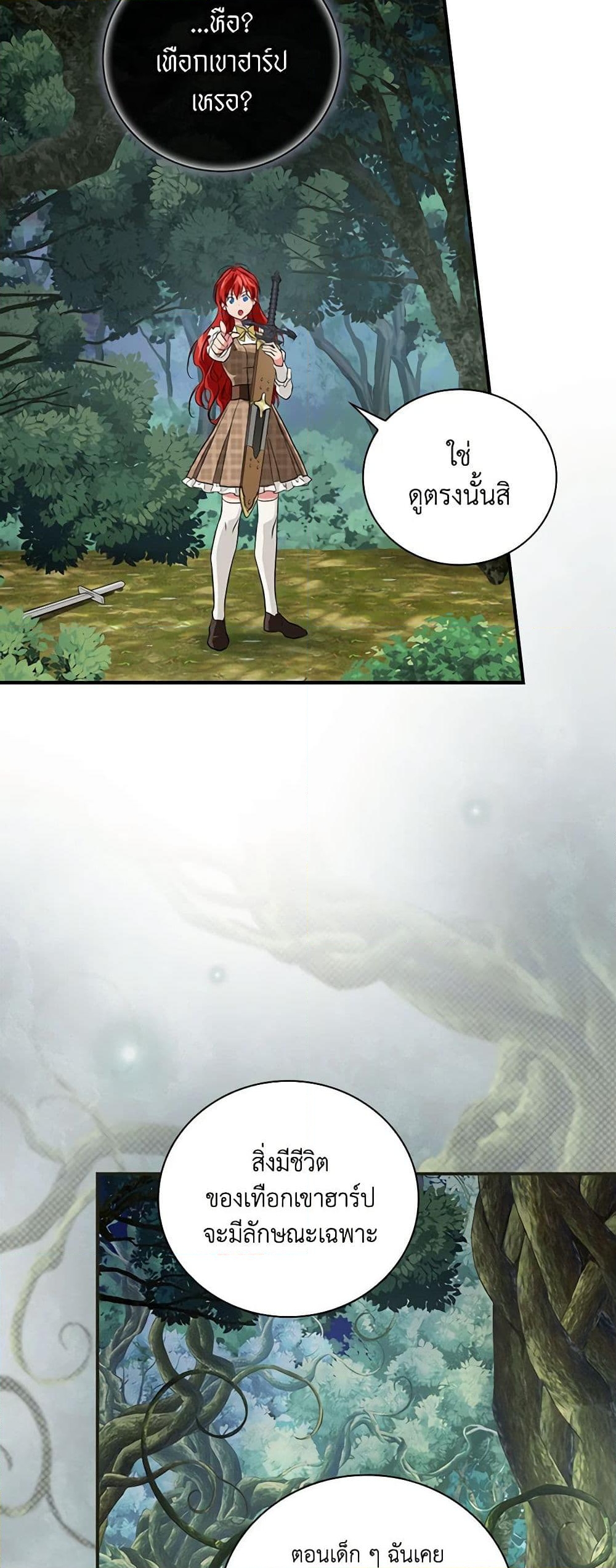 อ่านการ์ตูน Finding My Father’s Son 47 ภาพที่ 16