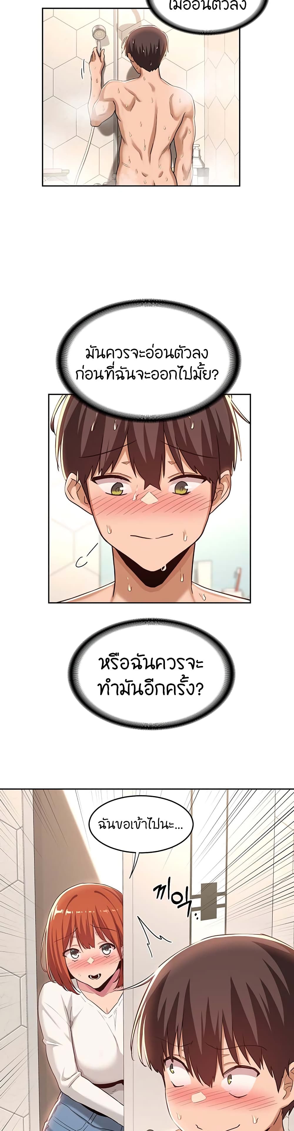 อ่านการ์ตูน Sextudy Group 45 ภาพที่ 9