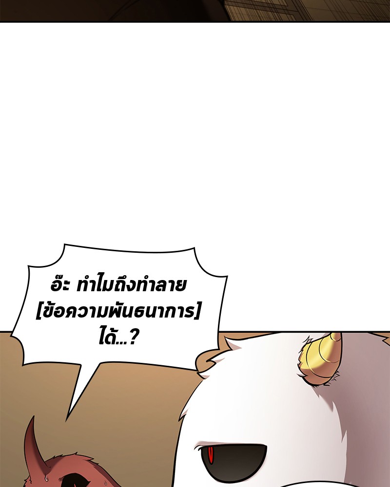 อ่านการ์ตูน Omniscient Reader 86 ภาพที่ 129