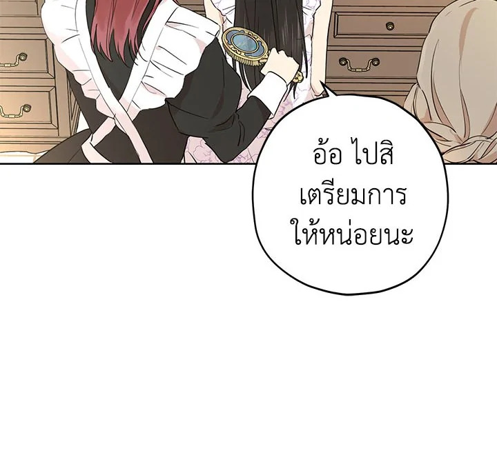 อ่านการ์ตูน Actually, I Was the Real One 11 ภาพที่ 10