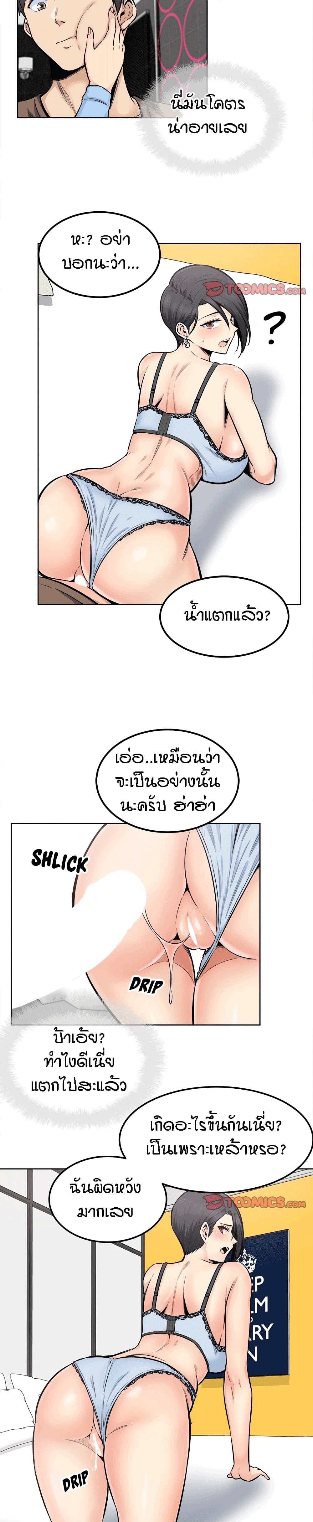 อ่านการ์ตูน Excuse me, This is my Room 85 ภาพที่ 4