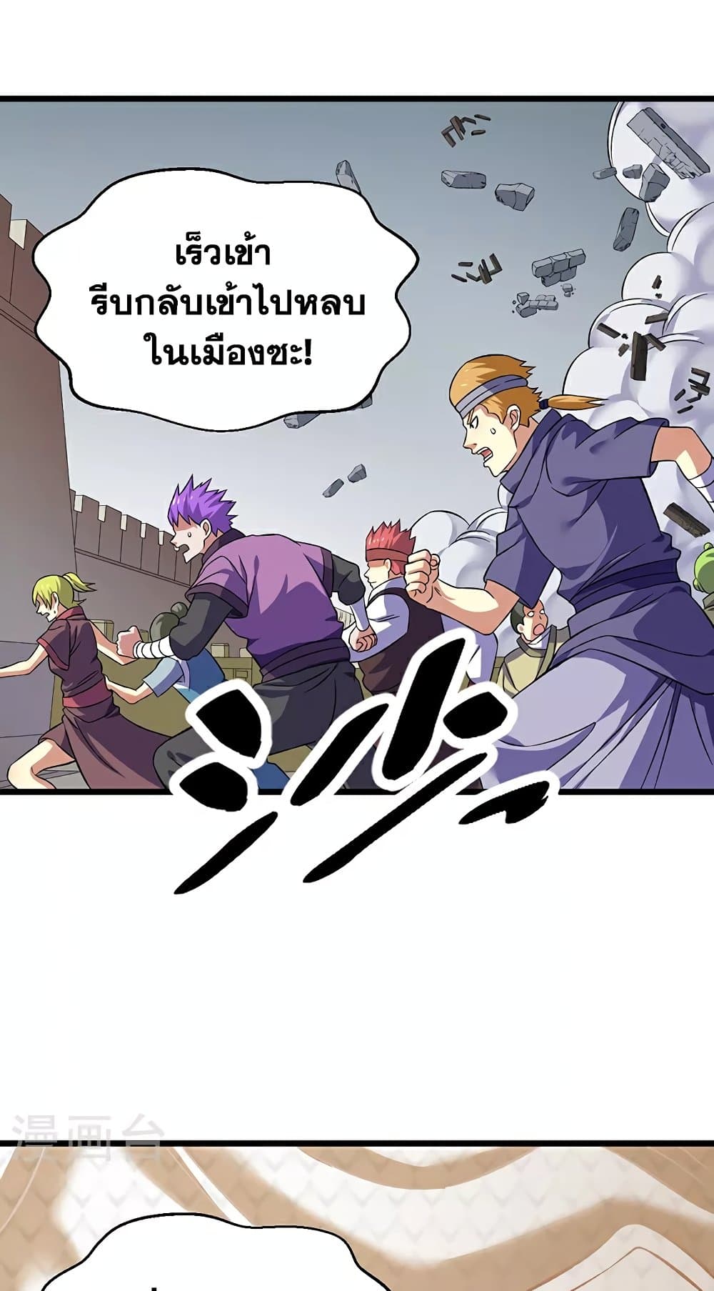 อ่านการ์ตูน WuDao Du Zun 584 ภาพที่ 44