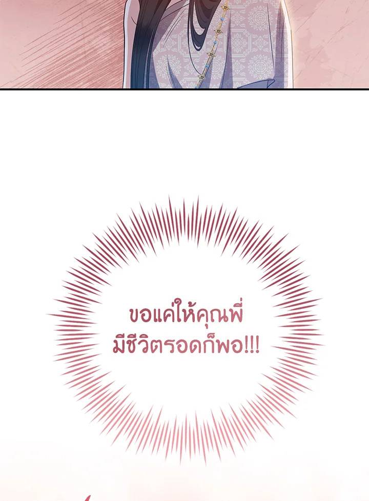 อ่านการ์ตูน 27 ภาพที่ 50