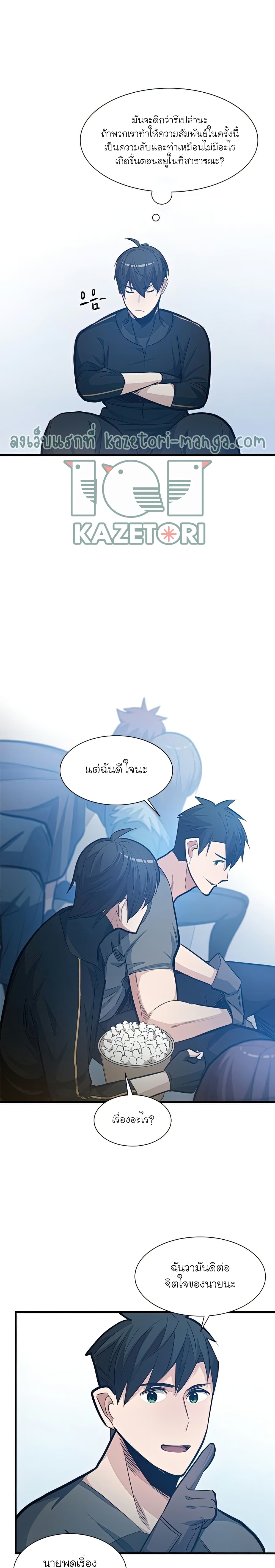 อ่านการ์ตูน The Tutorial is Too Hard 87 ภาพที่ 18