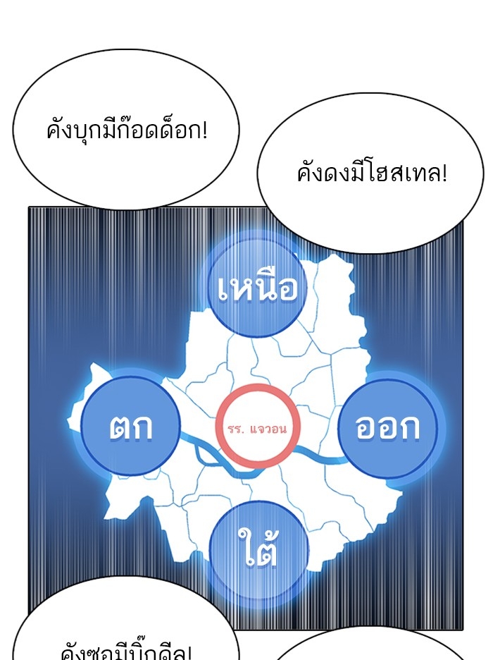 อ่านการ์ตูน Lookism 319 ภาพที่ 34