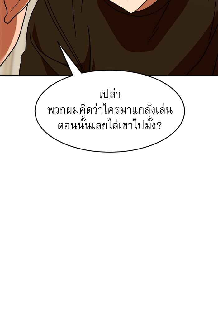 อ่านการ์ตูน Double Click 62 ภาพที่ 125