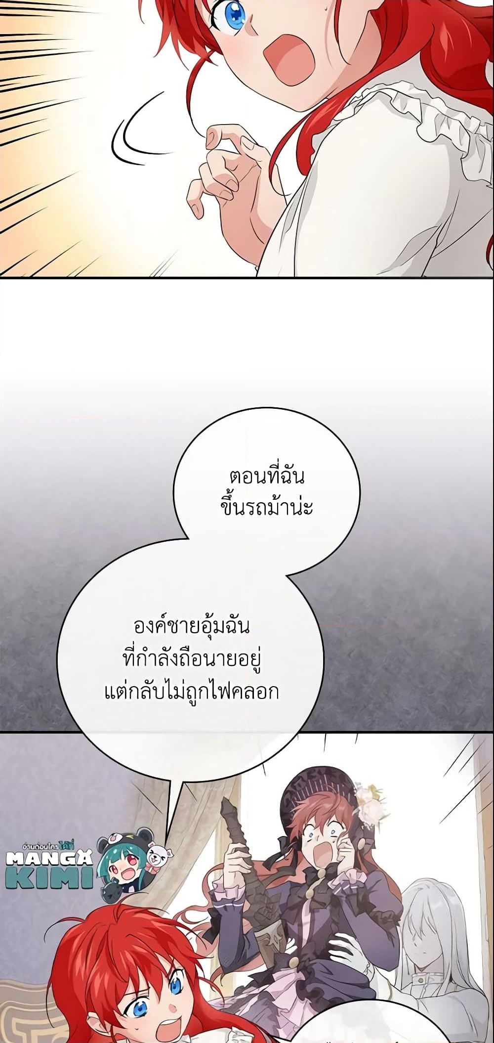 อ่านการ์ตูน Finding My Father’s Son 20 ภาพที่ 17