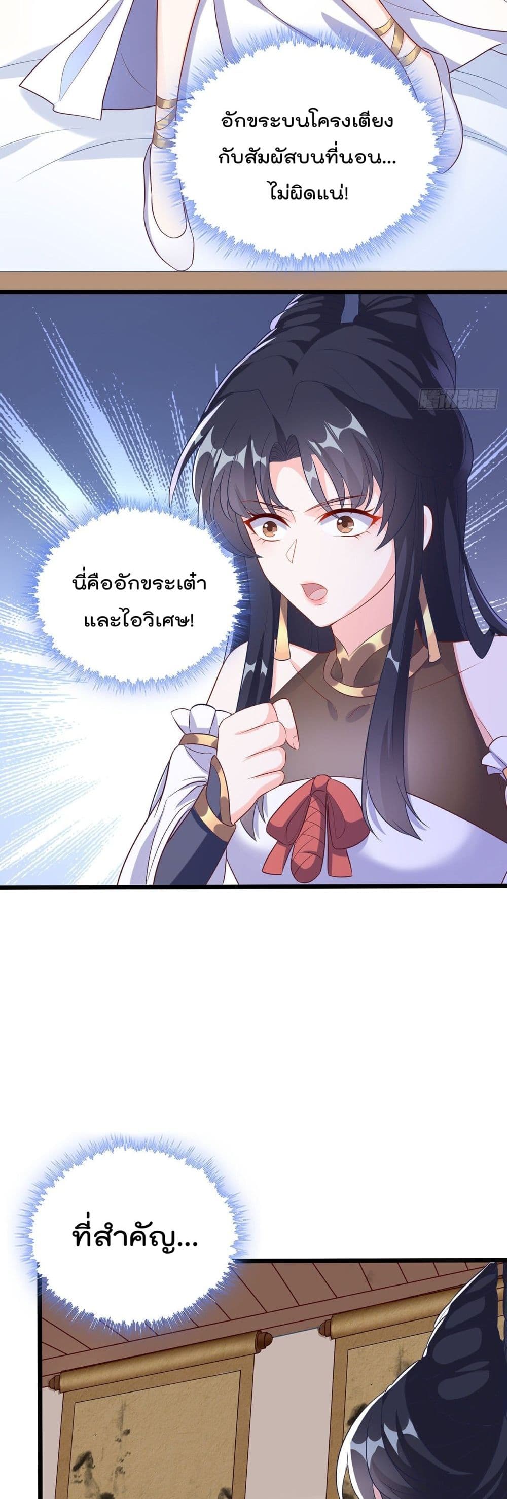 อ่านการ์ตูน The Peerless Powerhouse Just Want to Go Home and Farm 1 ภาพที่ 45