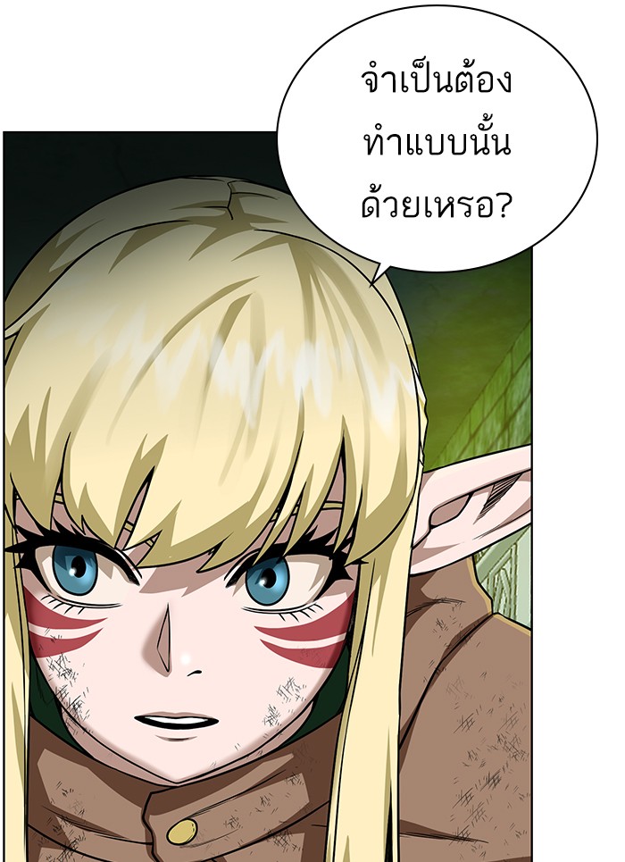 อ่านการ์ตูน Dungeons & Artifacts 29 ภาพที่ 60