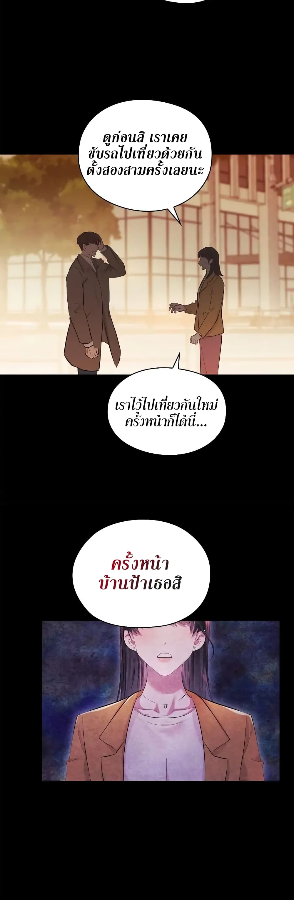 อ่านการ์ตูน Quiet in the Office! 1 ภาพที่ 11