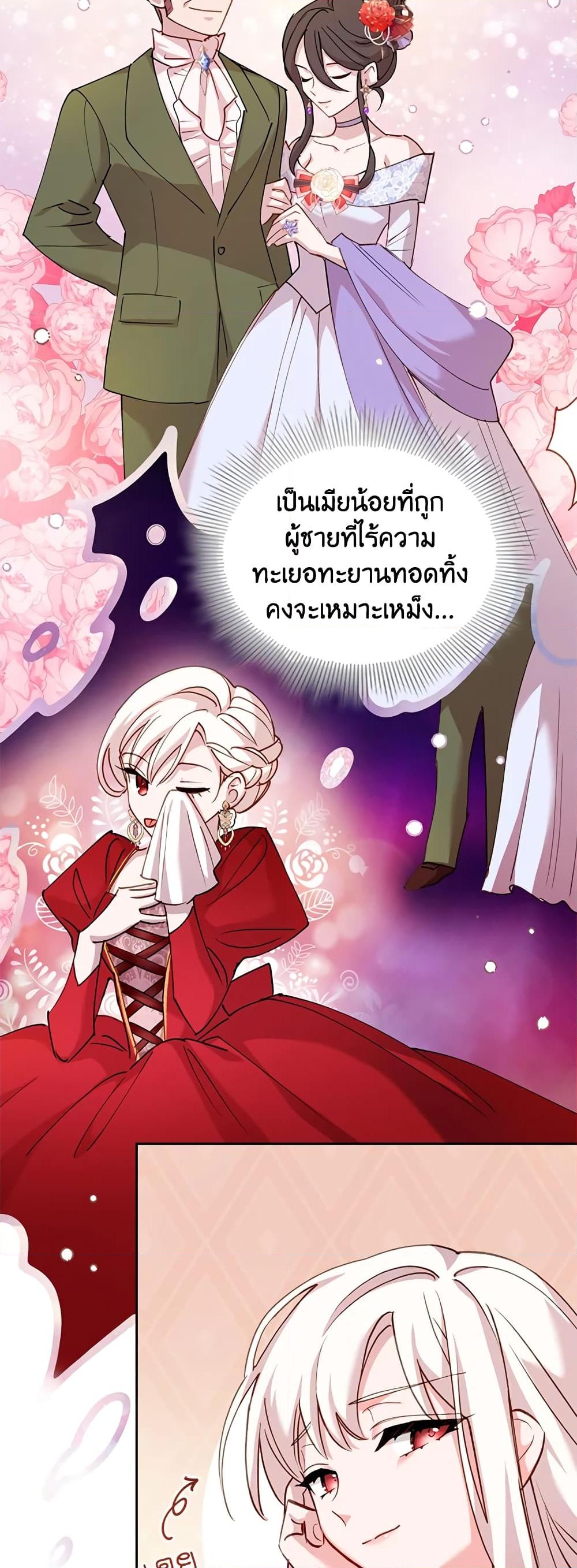 อ่านการ์ตูน The Lady Needs a Break 1 ภาพที่ 41