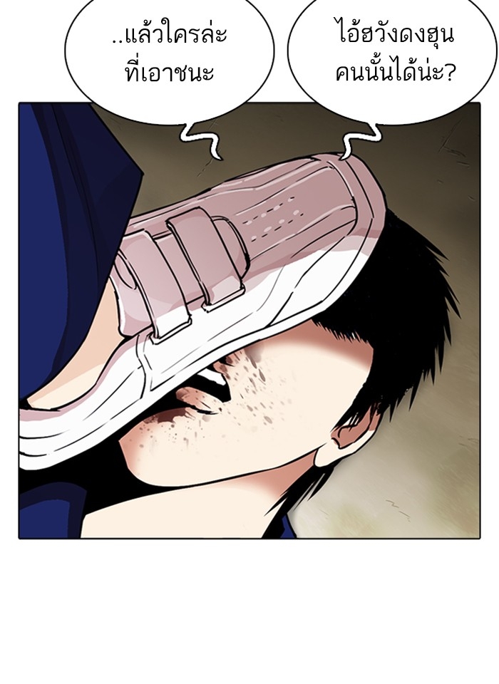 อ่านการ์ตูน Lookism 264 ภาพที่ 124