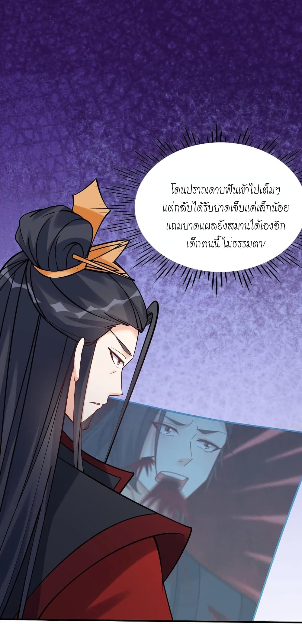 อ่านการ์ตูน This Villain Has a Little Conscience, But Not Much! 76 ภาพที่ 27