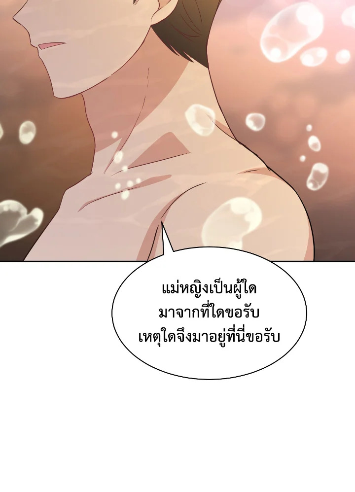 อ่านการ์ตูน บุพเพสันนิวาส 34 ภาพที่ 13