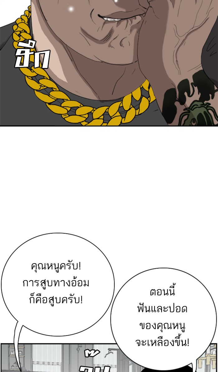 อ่านการ์ตูน Bad Guy 64 ภาพที่ 107