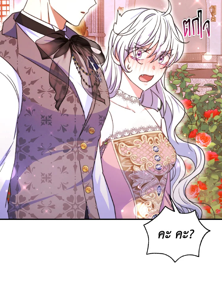 อ่านการ์ตูน Evangeline After the Ending 58 ภาพที่ 98