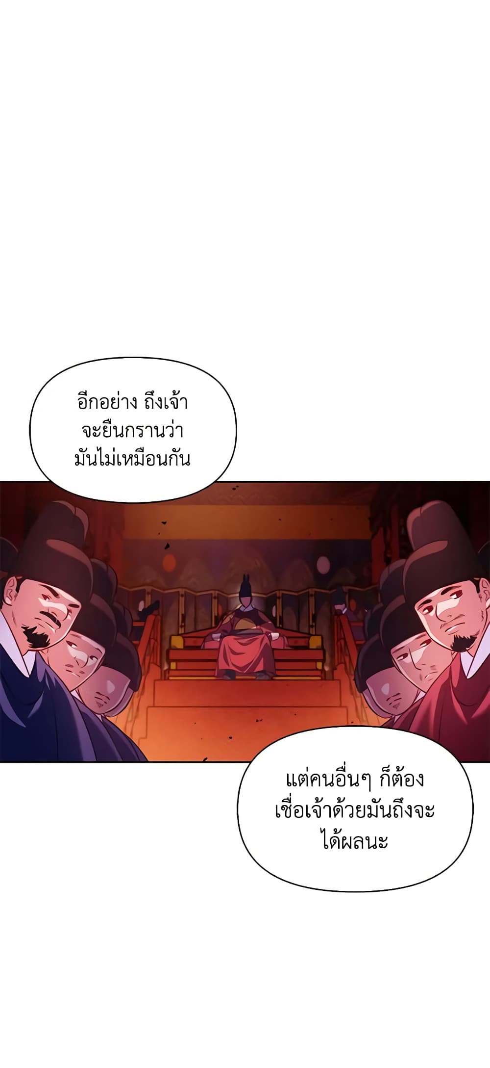 อ่านการ์ตูน Moonrise by the Cliff 37 ภาพที่ 47